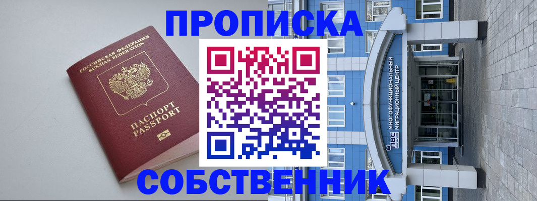 прописка поиск в Бутурлиновке