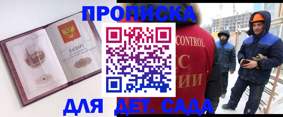 где прописаться в Бутурлиновке