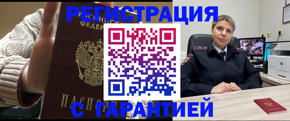 временная прописка в Бутурлиновке