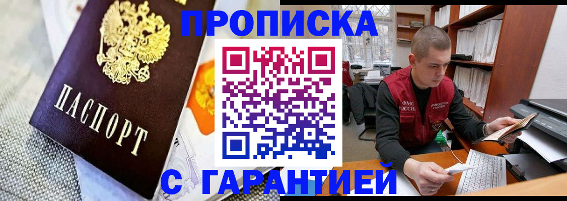временная регистрация для школы в Бутурлиновке