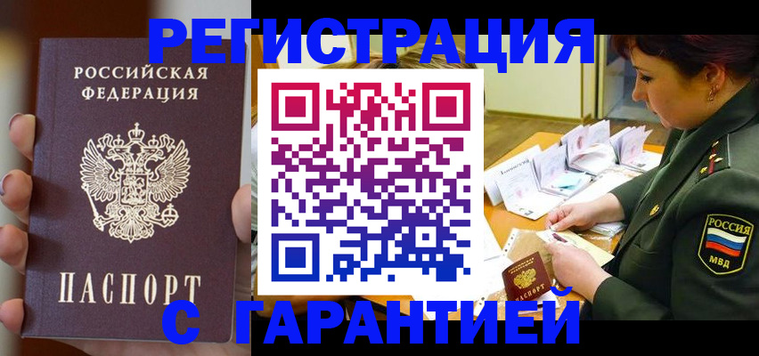 помощь с постоянной пропиской в Бутурлиновке