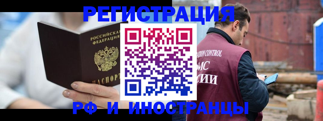 прописка штамп в Бутурлиновке