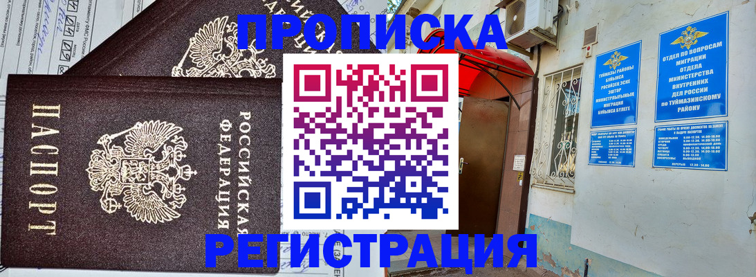 подбор жилья для постоянной прописки в Бутурлиновке