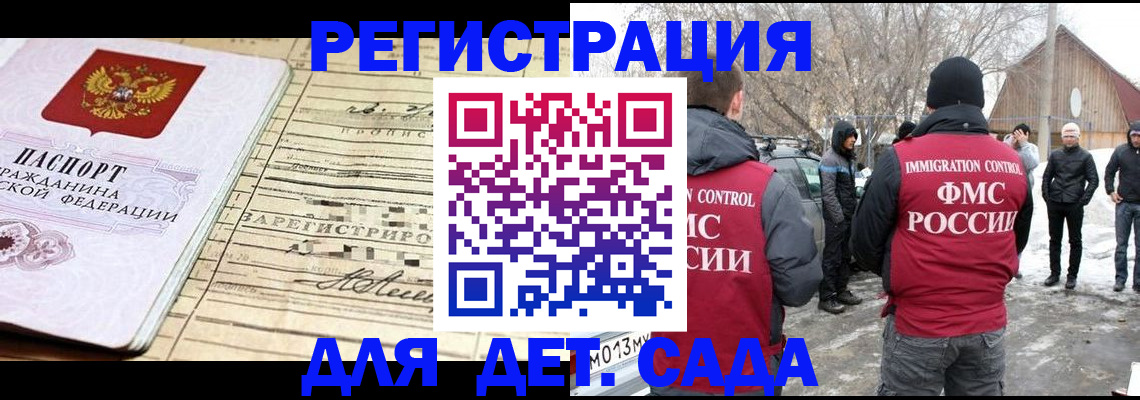 законное оформление регистрации по РВП в Бутурлиновке