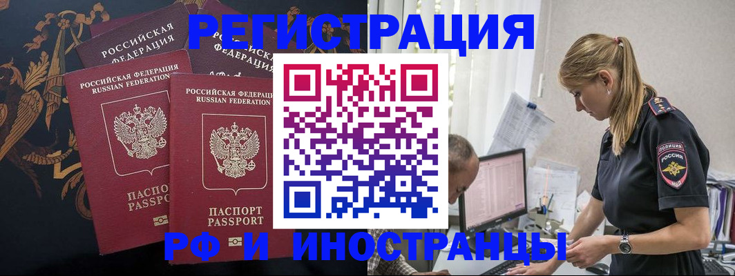 временная регистрация по месту пребывания в Бутурлиновке